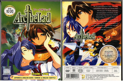 Arc the Lad Complete OVA Series 1-3  Anime Serie DVD