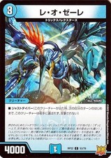 Duel Masters Le O -Zele (common) Trump! Master Crymax !! Climax (DMRP22) | Duema