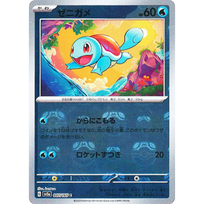 NM] Squirtle Master Ball Reverse Holo 007/165 sv2a 151 Pokemon