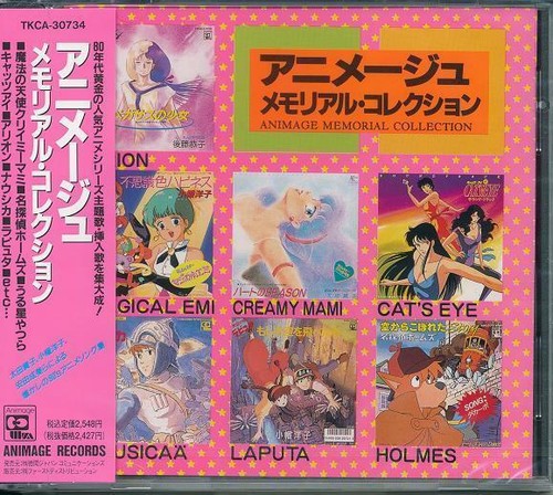 Animage 80s Popular Anime Theme Song Insert Song Japan Ebay