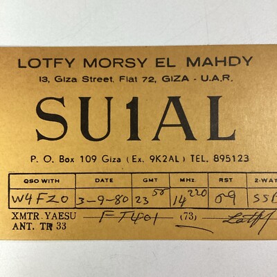  United Arab Republic QSL Radio Card 1980 Giza Egypt Lotfy Morsy El Mahdy