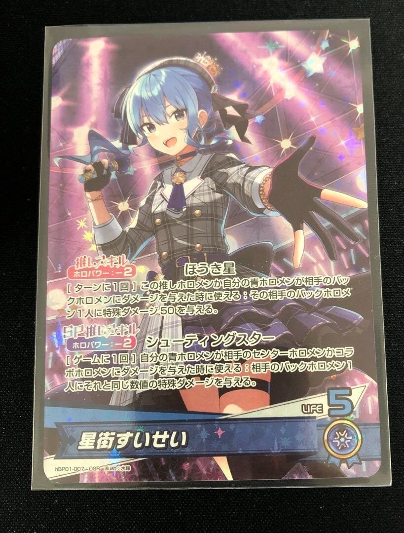 Hoshimachi Suisei OSR hololive OCG card hBP01-007 Blooming