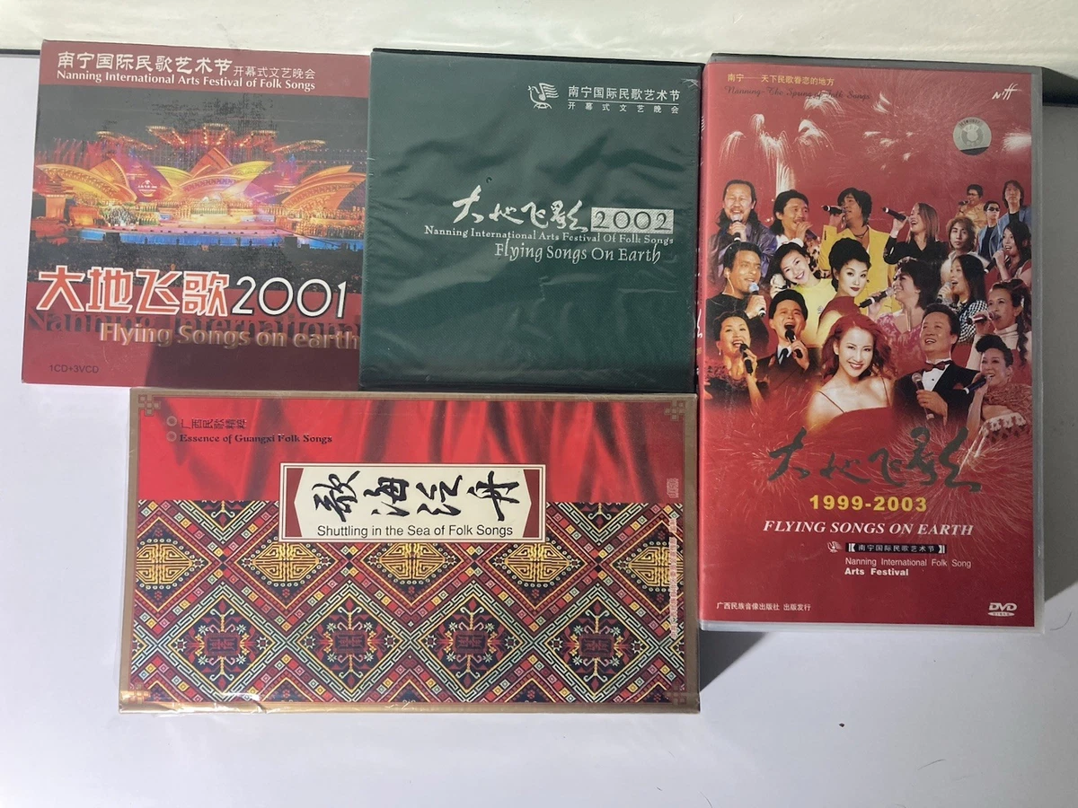 Chinese/Mandarin VCD Movie Disc for sale | eBay