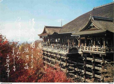 AK - Japan - Kyoto - Kiyomizu-dera Tempel - Japan - CPM - Ca