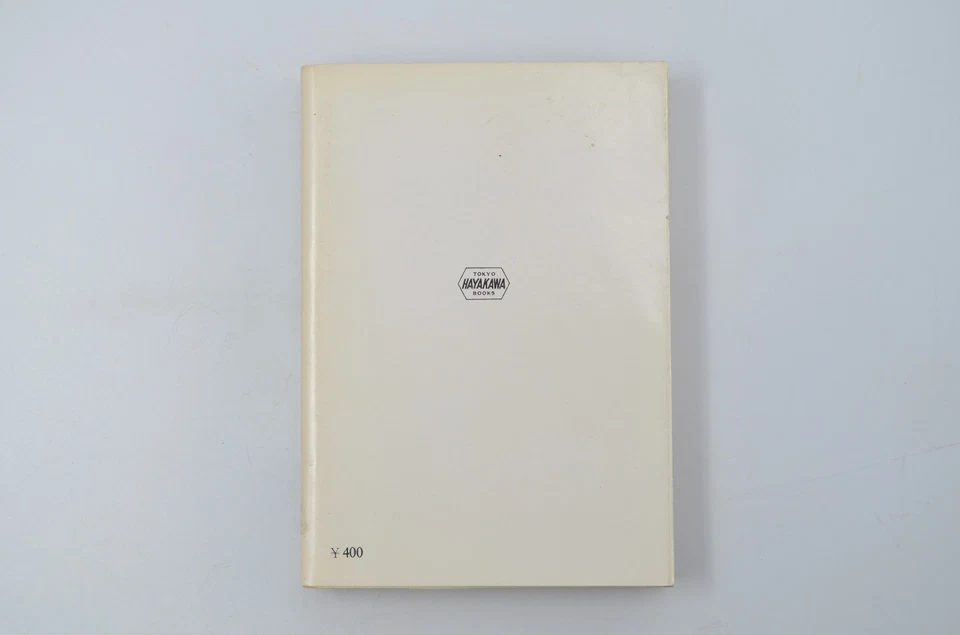 CHILDREN of DUNE Vintage Japanese Pocket Novel FRANK HERBERT Shotaro Ishinomori - Image 3 of 4