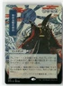 MTG Blue Sun's Zenith JP Alternate Art Foil Strixhaven: Mystical Archive