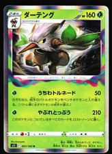 Shiftry 007/100 Rare Lost Abyss Pokemon Japanese Holo Near Mint