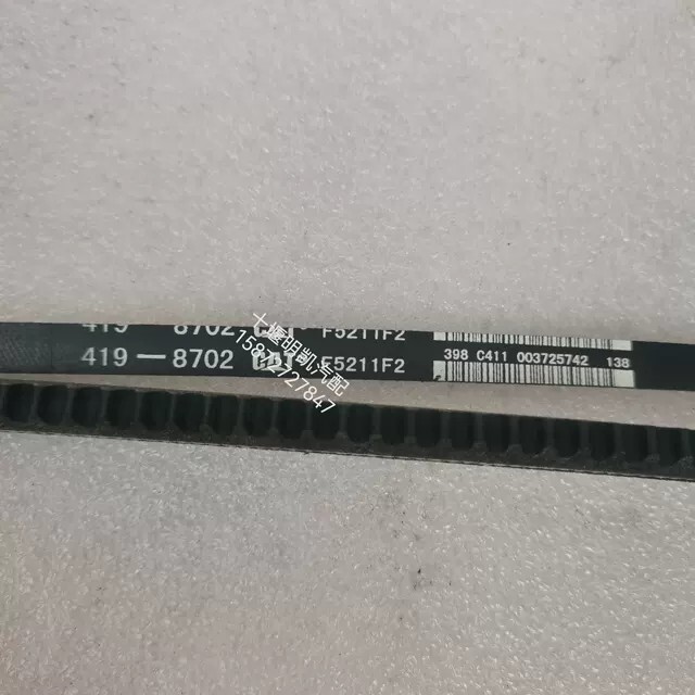 1PC For Engine Diesel Generator Fan Belt 419-8702 F5211F2