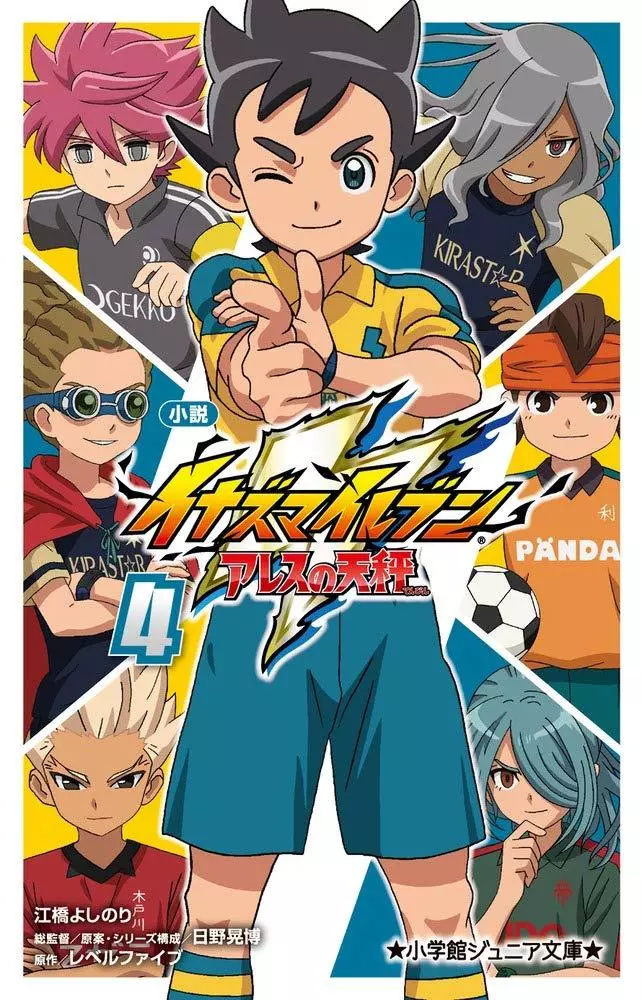 OS CONVOCADOS PARA O INAZUMA JAPAN (ARES) - Inazuma Eleven: Ares