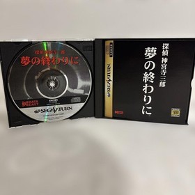 Excellent Condition Sega Saturn Detective Jinguji Saburo At the End of Dreams Ja