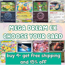 Pokemon M2a: MEGA Dream ex Choose/Pick Your Cards - US Seller 