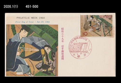 Philatelic Week,Tale of Genji,Folkways,History,Costume,Japan 1964 FDC,Cover