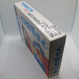 Ganbare! Carpenter Gen-SFC Game with Box & Manual, Tested RetroFreak-Compatible