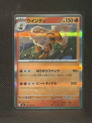 Pokémon Storm Emeralda - Japanese Arcanine #11 Rare Holo