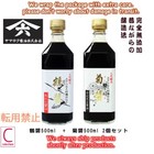 Yamaroku Shodoshima Soy Sauce aged 4 500ml×2 Tsuru Kiku Japan Express