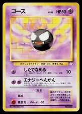 Gastly No. 092 Uncommon Fossil Pokemon Japanese Lightly Played