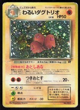 Dark Dugtrio NO. 051 Holo Rare Team Rocket Pokemon Japanese Damaged