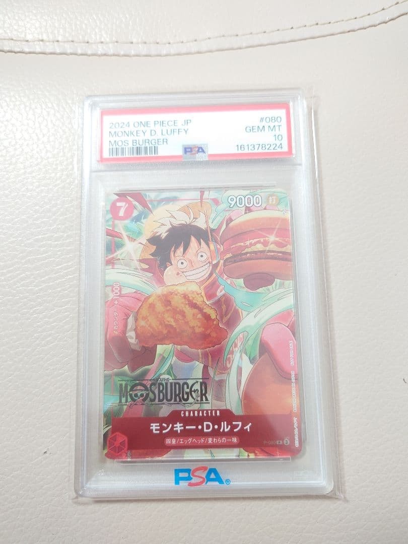 Mos Burger Luffy Promo PSA10 One Piece Card from Japan