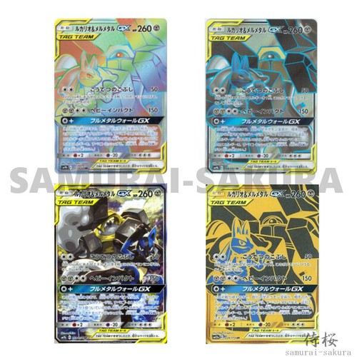 Pokemon Card Lucario Melmetal Gx Sm Ur Hr Sr Special Art Sr 4 Cards Set Ebay