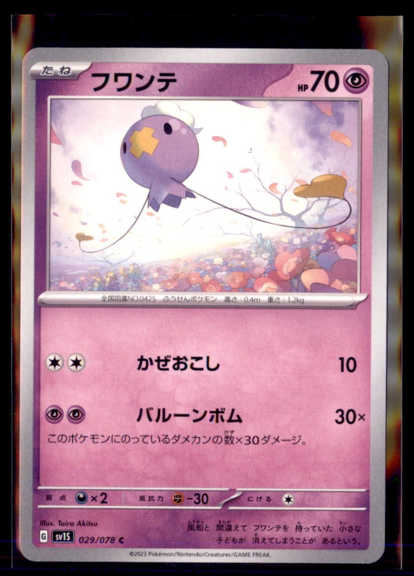 Pokemon Drifloon 29/78 sv1s Japanese Scarlet ex 4 Card Lot 