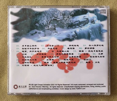 Chinese Drama TV Song Music CD Car Disc Snake 白蛇2：青蛇劫起动画