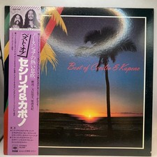 Beautiful edition with obi LP Cecilio & Kapono/Best of/CBSSONY 25AP898