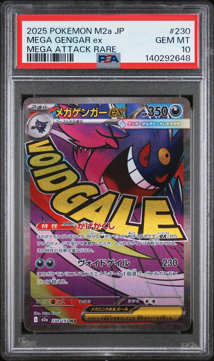 PSA10 2019 GENGAR ゲンガー 025/060 ホロ PSA10 2019 GENGAR ゲンガー