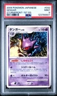 PSA 9 Gengar 032/092 Stormfront 1st Edition Japanese Rare Graded Pokemon Card