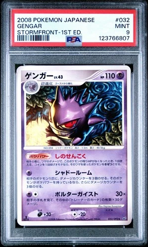 PSA 9 Gengar 032/092 Stormfront 1st Edition Japanese Rare Graded Pokemon Card