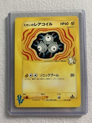 Jasmine s Magneton 1st Edition - 028/141 Pokémon VS Series - Japanese