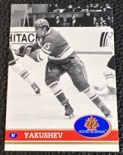 1991-92 Future Trends Canada ‘72 #97 Alexander Yakushev