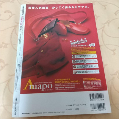 Chanel super collction 2003 CHANEL SUPER COLLECTION 2003 Used