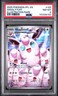 2025 POKEMON PFL EN-PHANTASMAL FLAMES ILLUSTRATION RARE #105 WIGGLYTUFF PSA 8