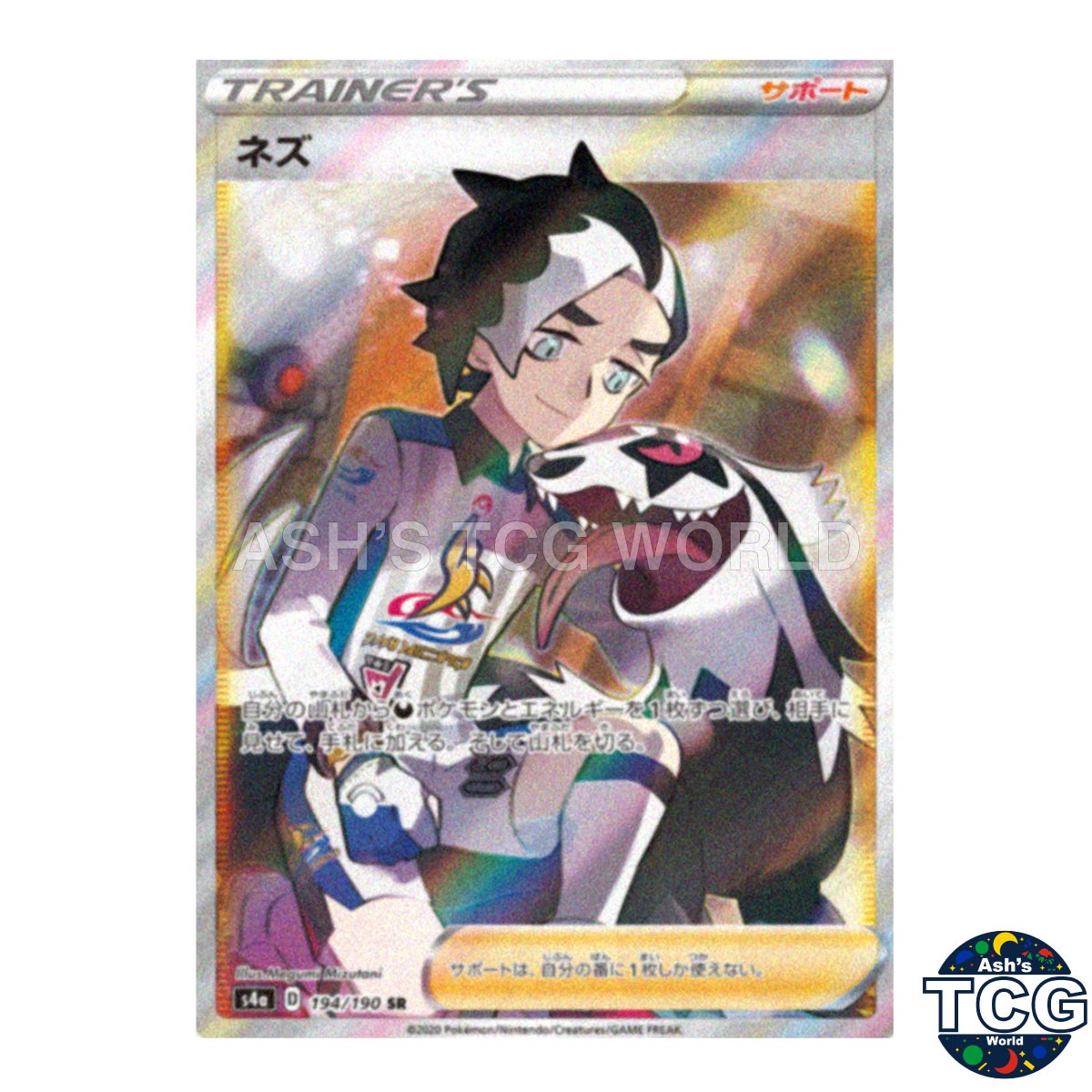 Piers SR 194/190 s4a Shiny Star V Pokemon Card Japanese