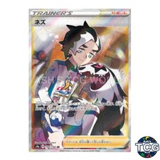 Piers SR 194/190 s4a Shiny Star V Pokemon Card Japanese