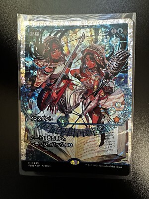Think Twice M 435, Japanese (Showcase, Fractured Foil) Mtg Foundations |  eBay