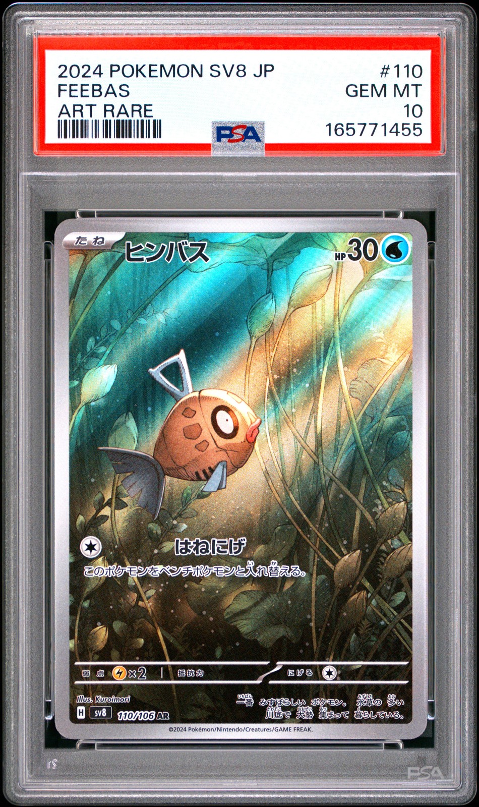 2024 POKEMON JAPANESE SV8-SUPER ELECTRIC BREAKER ART RARE #110 FEEBAS PSA 10