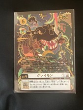 Digica Greymon SEC Rare Parallel