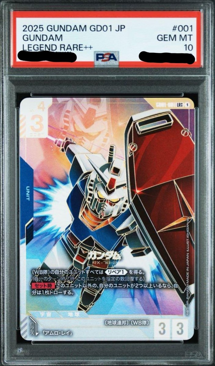 PSA10 ガンダム LR++ パラレル GD01 001 RX-78-2 PSA 10 Gundam LR++ Parallel GD01 001 RX-78-2 Gundam Card Game