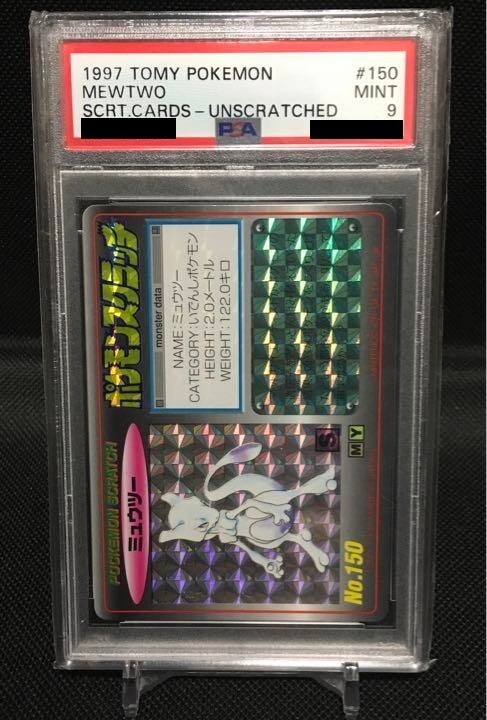 PSA9 1997 Tomy Pokemon Mewtwo Scratch Card Unscratched #150 PSA9 1997 Tomy Pokemon Mewtwo Scratch Card Unscratched #150