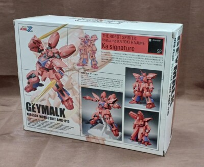 t667 BANDAI GEYMALK ロボットフィギュア $_57.JPG?set_id=880000500F