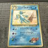 Misty's Golduck Japanese Gym Heroes Holo No. 55 Pokemon Card