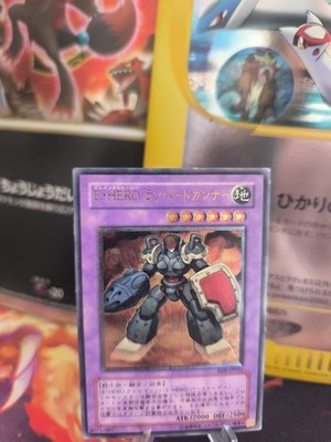 Yu-gi-oh Yugioh Karte Card Elemental Hero Rampart Blaster UL Energ japanese Exc+