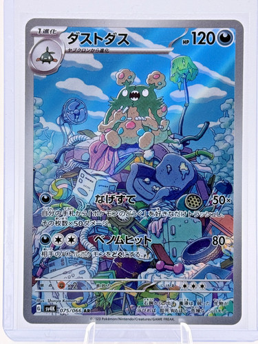 (JP) sv4K -Ancient Roar: Scarlet & Violet