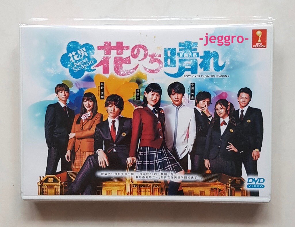 「花より男子～Boys Over Flowers」スペシャルイベントDVD〈2… 花より男子～Boys Over Flowers DVD-BOX2 : 花より男子