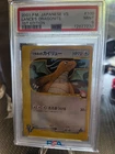 2001 Pokemon Japanese VS 1st Edition Lance's Dragonite #100 PSA 9 GEM MINT