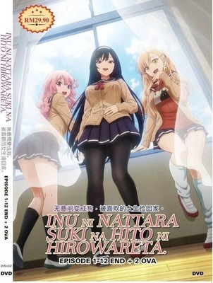 My Life as Inukai-san's Dog DVD [Uncensored Version] [Anime]