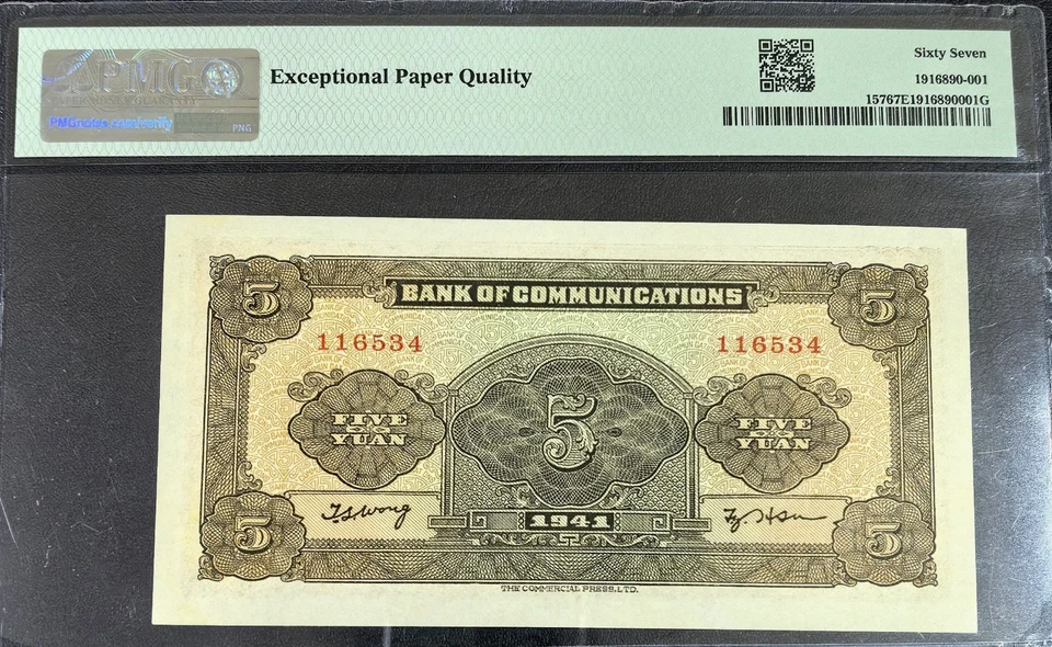 CHINA, 1941 Bank Of Communications Pick#157 5 Yuan - PMG 67EPQ Top Pop - Image 2 of 3