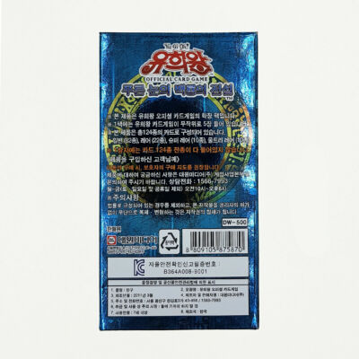 Yu-Gi-Oh! LOB Legend Of Blue Eyes White Dragon Booster Box - Korean Version (Factory Sealed) Yu-Gi-Oh! LOB Legend Of Blue Eyes White Dragon Booster Box - Korean Version (Factory Sealed)