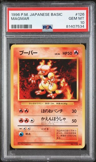 1996 POKEMON JAPANESE BASE SET #126 MAGMAR PSA 10 GEM MINT BASIC